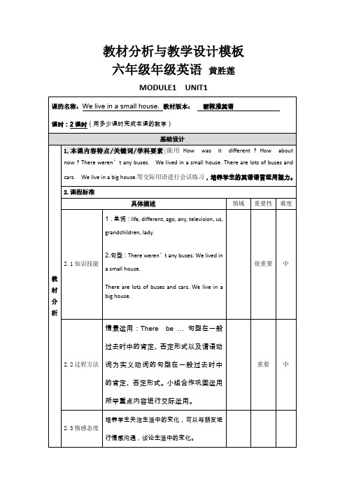 M1U1导学案