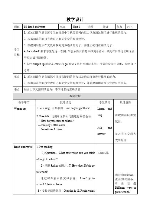 人教版小学六年级英语上册 Unit 2 PB Read and write 教案