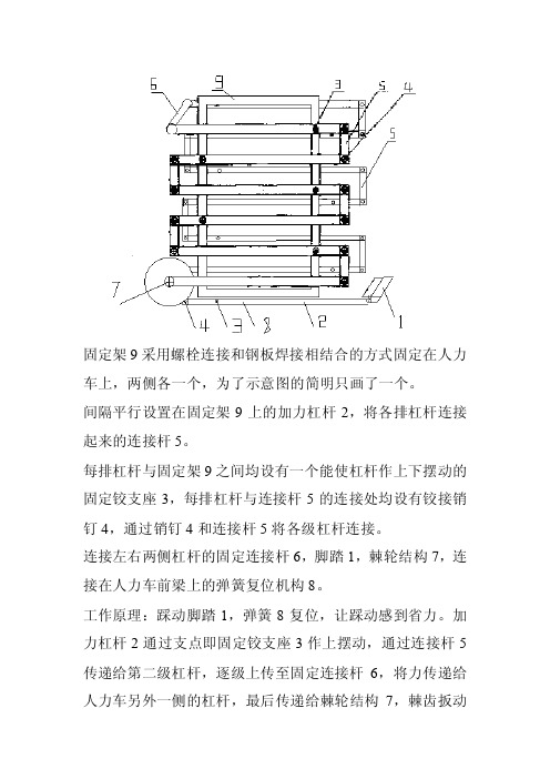 多级杠杆的动力循环装置