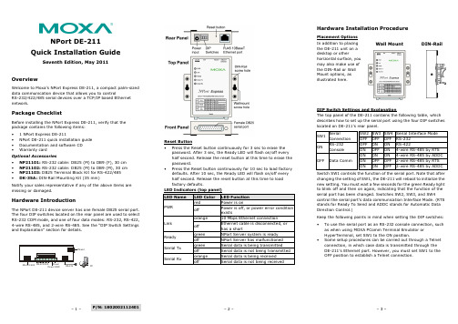 Moxa NPort Express DE-211快速安装指南（第七版，2011年5月）说明书