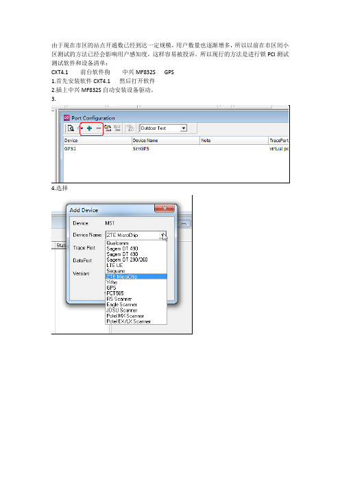 CXT4.1和MF832s锁频锁PCI指导书