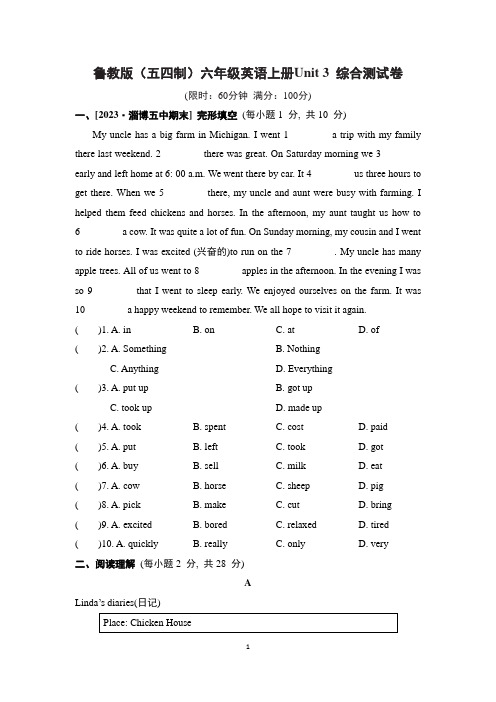 鲁教版(五四制)六年级英语上册Unit 3 综合测试卷含答案