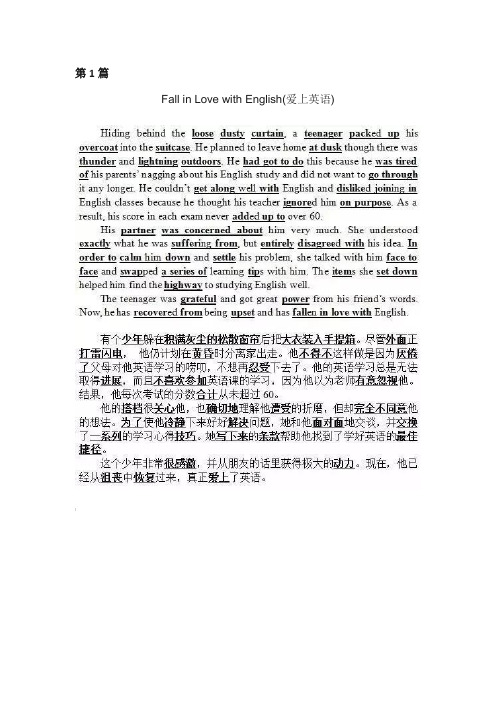 高中英语3500单词40篇文章