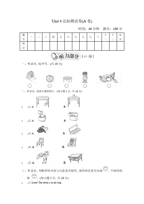 PEP人教版三年级英语下册第四单元测试题 (1)