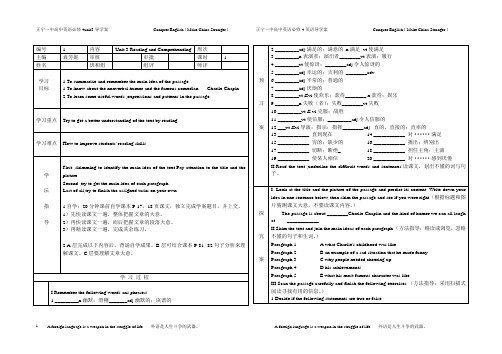 人教版高中英语必修4unit3导学案