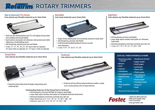 Rotatrim 切割机型号说明书