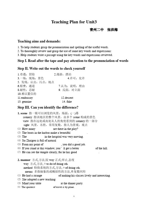 Teaching Plan for Unit3