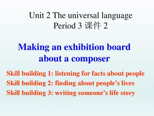 译林牛津版高中英语选修8课件 Unit 2 The universal language Period 3课件2