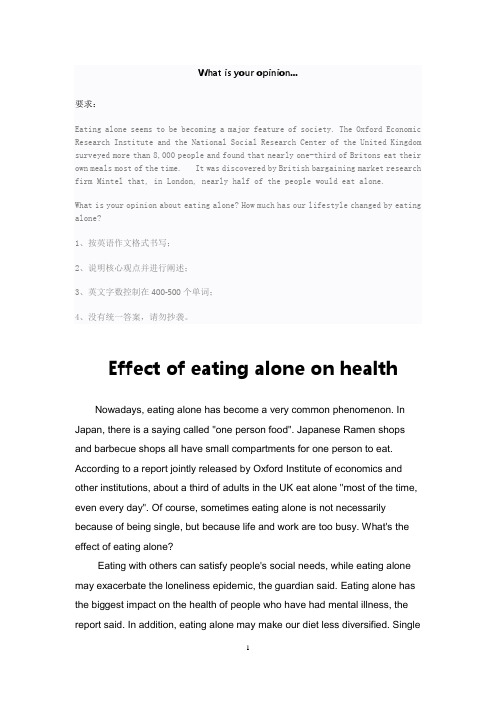 兰州大学《大学英语(2)》命题作业优秀作文