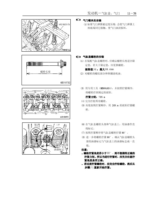 一汽小解放维修手册13