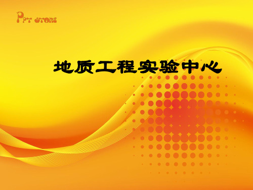 低碳钢铸铁压缩实验28p