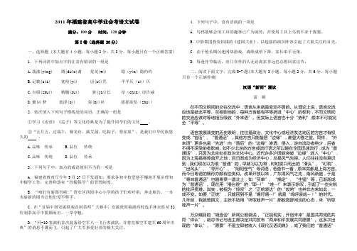 2011年福建高中学业会考试卷