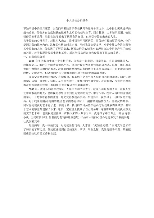 一例学习适应不良心理咨询个案报告