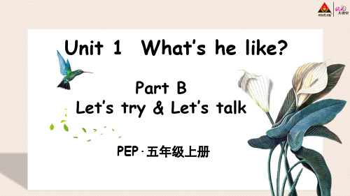 新PEP小学英语五年级上册Unit 1 Part Blet's talk优质课件