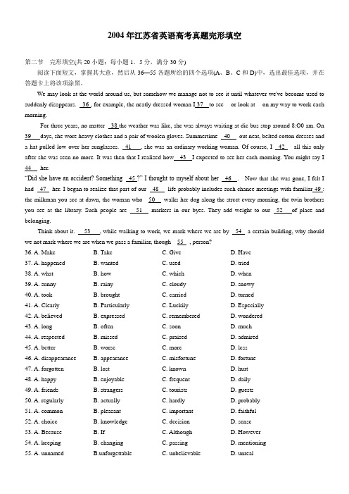 江苏省2004-2014年十年英语高考完形填空真题汇编(word版有答案,十人精校)