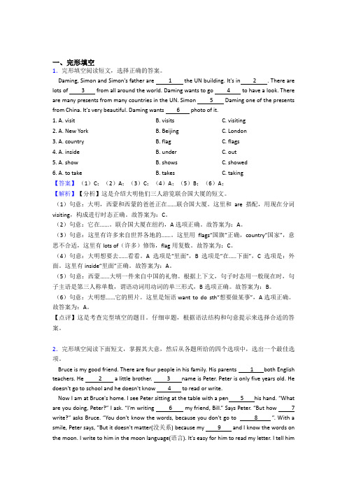 沪教牛津版小学六年级英语完形填空训练含答案详细解析案