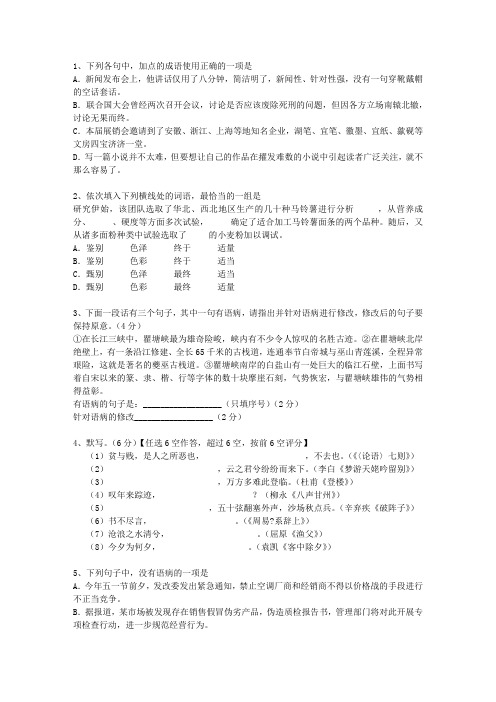 2013四川省高考语文真题试卷考试重点和考试技巧