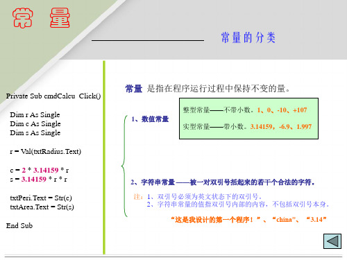 常量变量表达式和函数