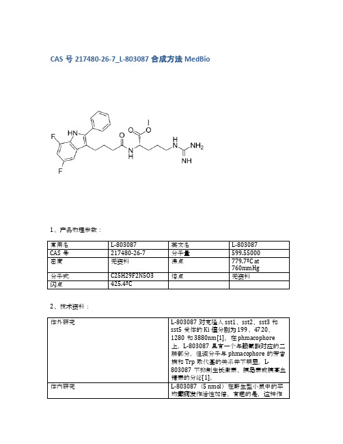 CAS号217480-26-7_L-803087合成方法MedBio