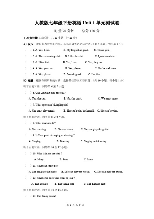 人教版七年级下册英语 Unit 1 单元测试卷(含答案+听力材料)