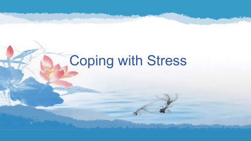 生活情景英语之应对压力dealing with stress