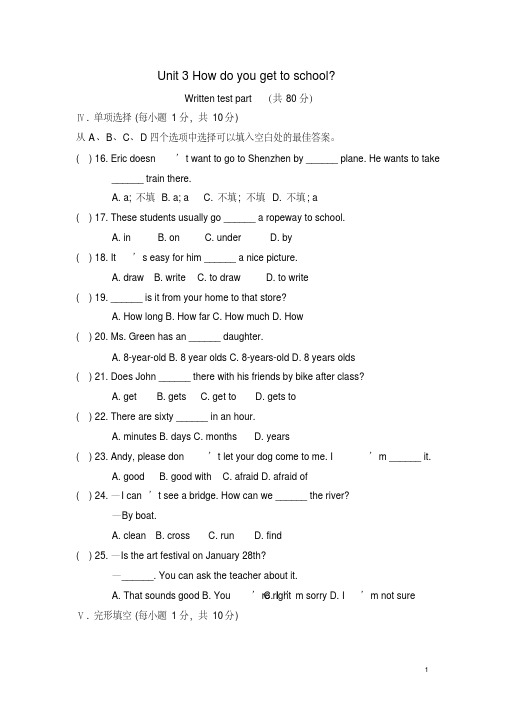 新目标七年级下英语Unit3单元测试题2