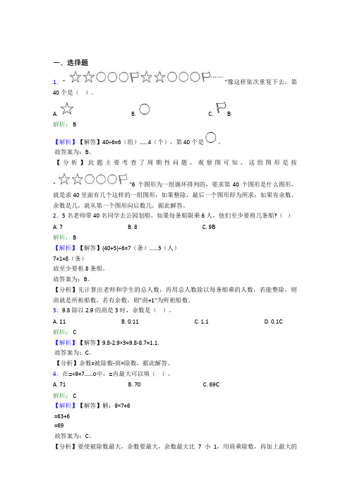 《易错题》小学数学二年级下册第六单元复习题(专题培优)