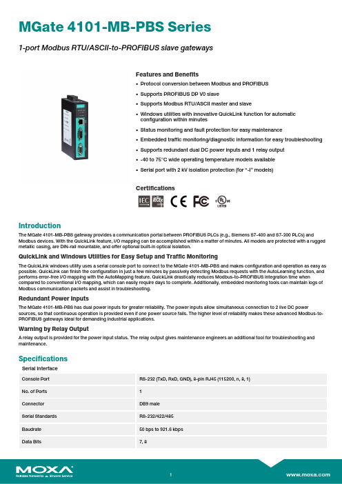 莫萨 MGate 4101-MB-PBS 系列 1 口 Modbus RTU ASCII-到-PRO