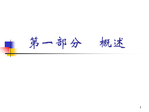 最新心理咨询面谈基本技术主题讲座课件