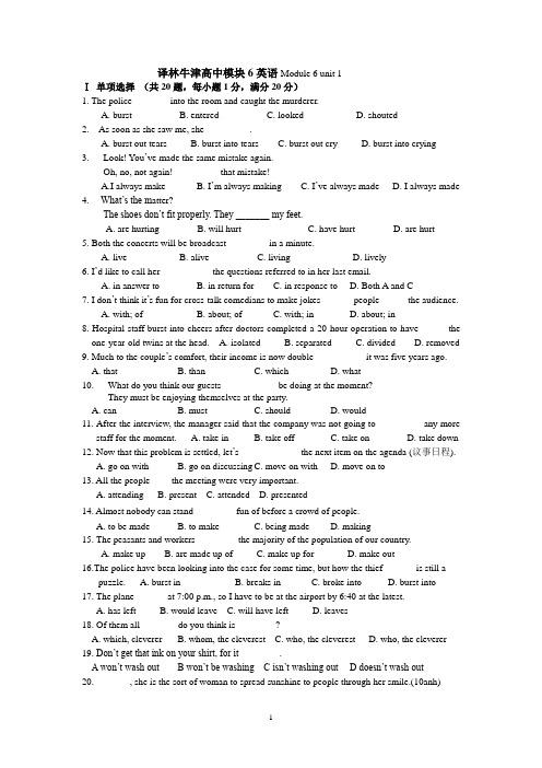 译林牛津高中模块6英语Module 6 unit 1