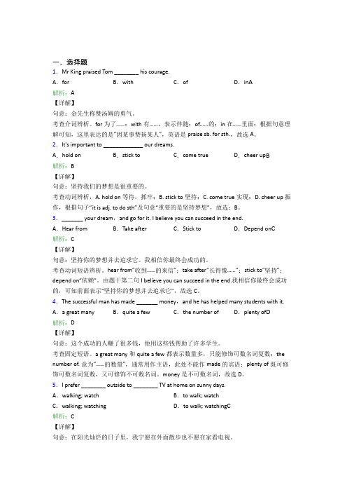 福州市第一中学初中英语九年级全册Unit 9经典测试卷(含解析)