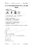 江苏省徐州市丰县中学2014-2015学年八年级上学期第一次质检数学试卷【解析版】