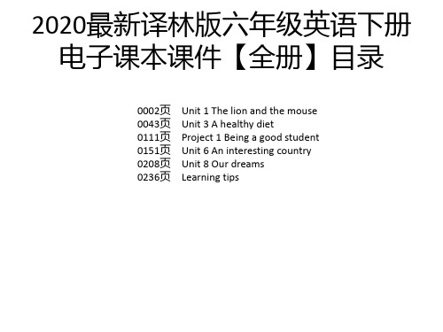 2020最新译林版六年级英语下册电子课本课件【全册】