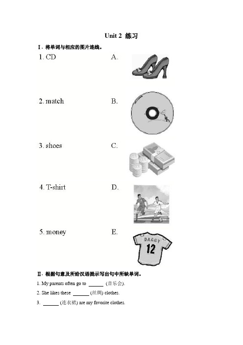 七上Module8Unit 2 练习