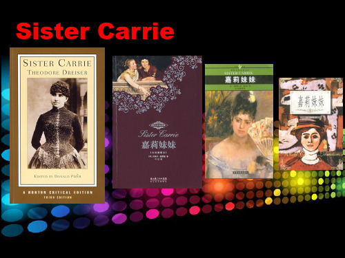 Sister Carrie 嘉利妹妹 摇椅的象征意义