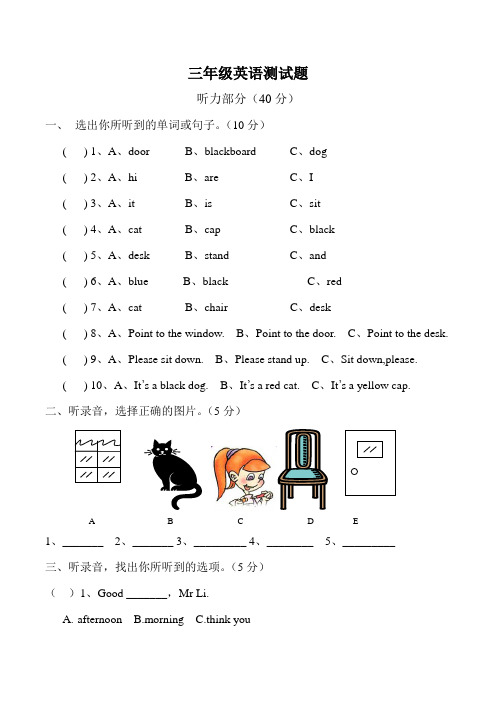 外研版(三起)三年级上册英语期中测试题