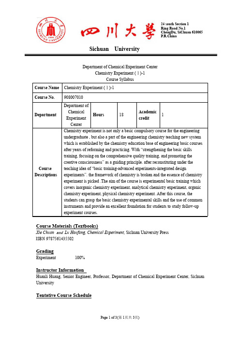 四川大学英语课程描述 Chemistry Experiment (Ⅰ)-1 化学实验(Ⅰ)-1