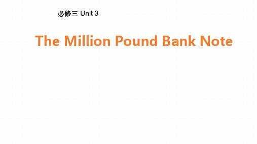 【课件】高考总复习人教版英必修三Unit 3 The Million Pound Bank Note