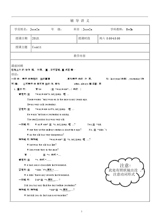 (完整版)青少版新概念2Aunit10知识点总结.docx