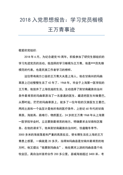 2019年最新大学生入党思想体会:努力弘扬中华精神思想汇报文档【五篇】 (4)