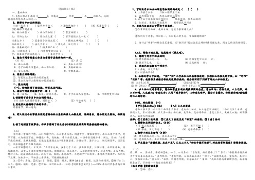 愚公移山专题训练附答案