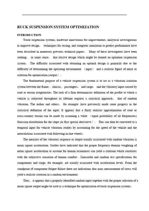 基于DSP的汽车磁流变减振悬架系统控制策略设计与研究外文文献