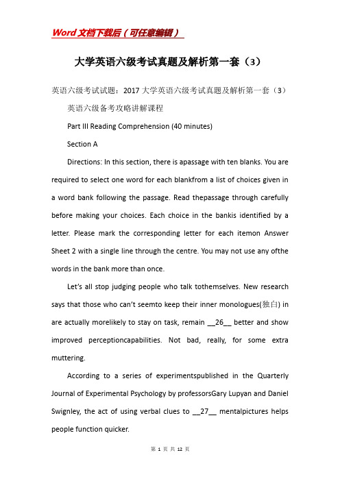 大学英语六级考试真题及解析第一套(3)