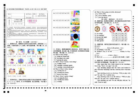 2017昆明市统测五年级英语模拟试卷