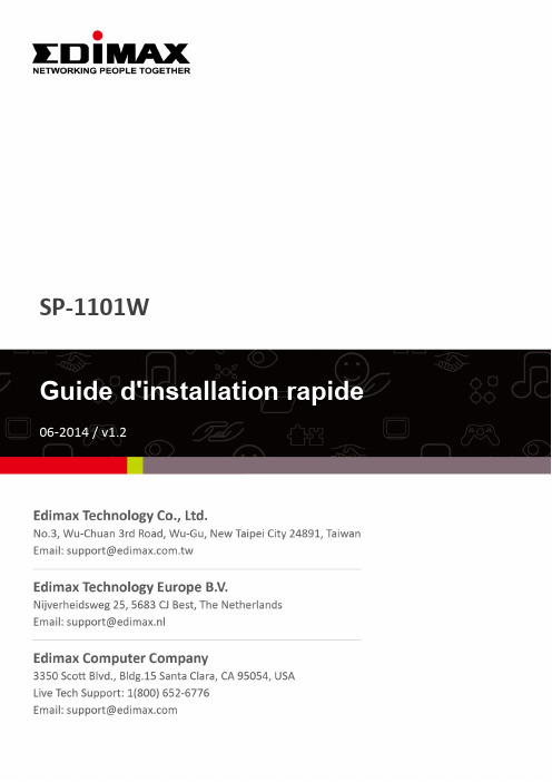 SP-1101W智能插座快速使用指南说明书