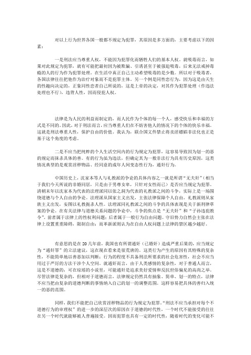 为什么刑法应当宽容