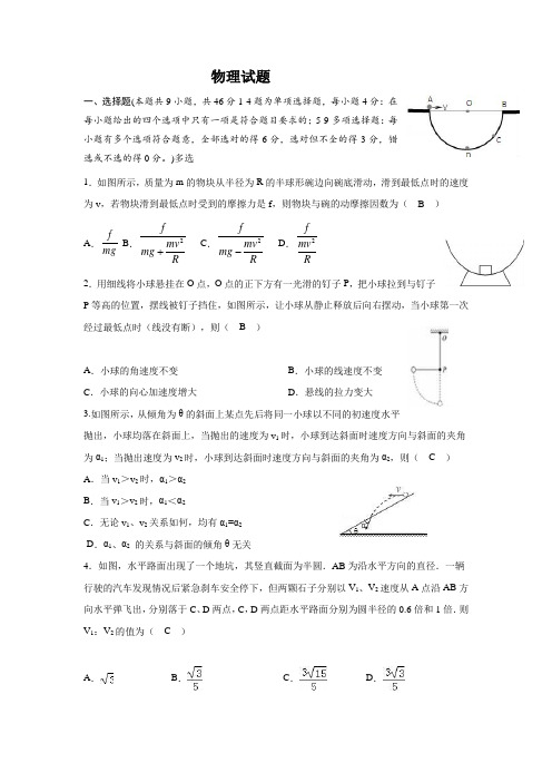 广东省佛山市高明区第一中学2018届高三上学期周末练习