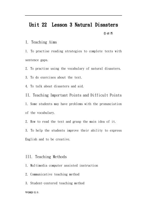 北师大版模块8-Unit-22--Lesson-3-Natural-Disasters的教(学)案