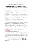 2007年高考物理全国卷1全解全析