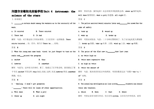 高考英语 Unit 4 Astronomy the science of the